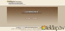 台北縣古蹟建築數位典藏網站(第二年)