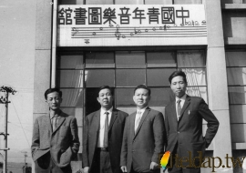 照片〈成立中國青年音樂圖書館〉