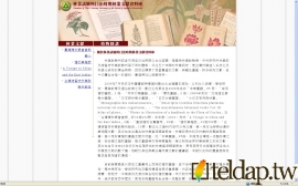 日治時期林業文獻資料庫