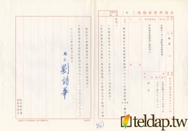 中華電信股份有限公司-走遍天涯的行動電話