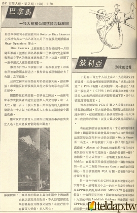 台灣人權雜誌第2期-蕃薯籤籐頌