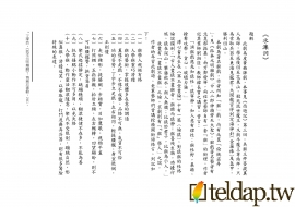 《水濂洞》電子檔劇本