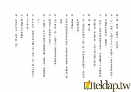 《夜巡》電子檔劇本