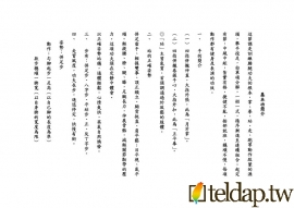 《基本手勢與站姿》
