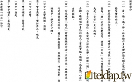 《腿部動作》