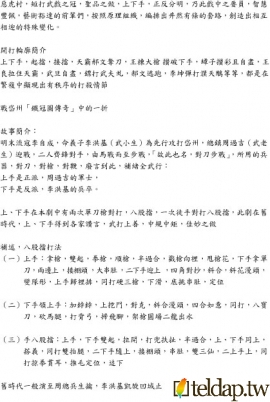 《徒手對打》
