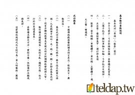 《單項與散套動作》
