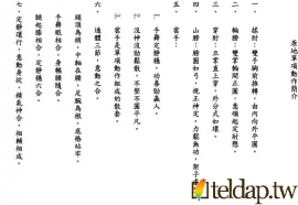 《膀部動作》
