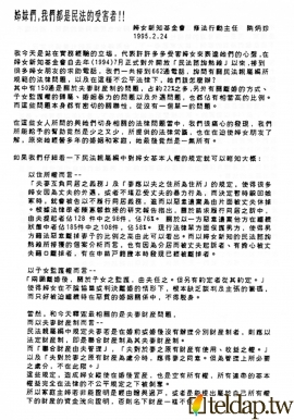 姐妹們，我們都是民法的受害者