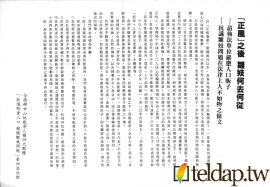 「正風之後雛妓何去何從」集體聲明