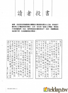 讀者投書-1