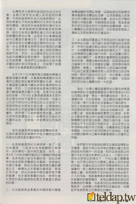 記憶過往的權利──高砂義勇隊拆碑事件