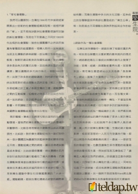 另一種轉型正義──樂生療養院保存運動
