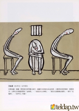 SOS‧拯救人權